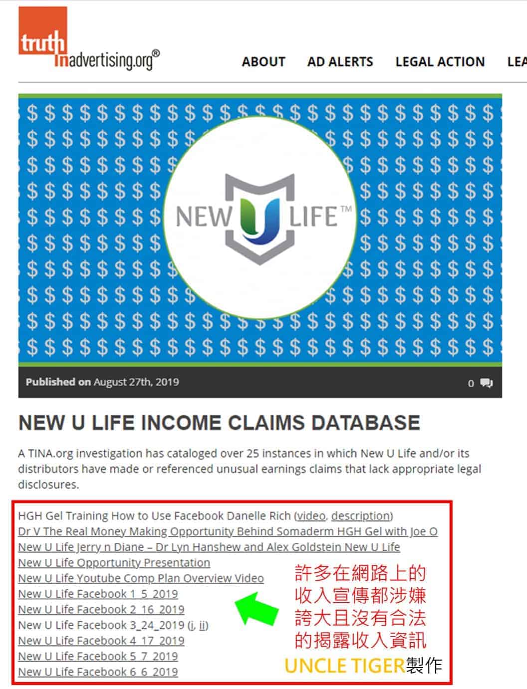 SOMADERM官司 TINA(Truth in Advertising)列舉了 SOMADERM 生長激素凝膠 直銷商對於收入宣傳的違規案例 ( 生長激素 ）