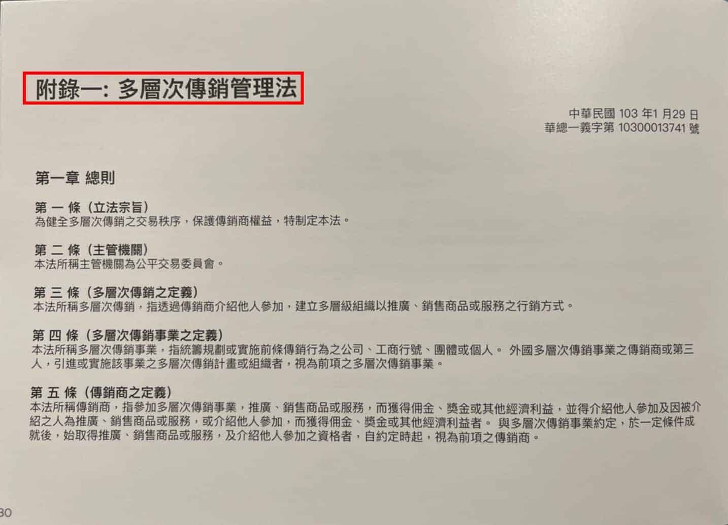  新生命SOMADERM HGH凝膠退貨 處理方式美商新生命有限公司 台灣分公司事業手冊