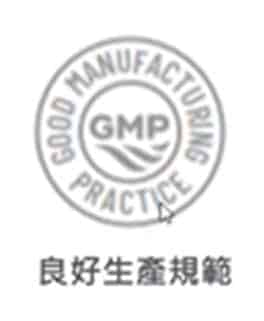 新生命SOMADERM生長激素凝膠成分 有哪些? GMP良好生產規範標誌