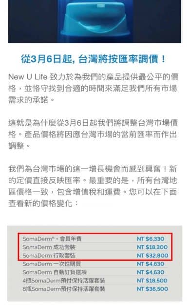 NEWULIFE美商新生命退貨退款 事宜官方規定詳細說明