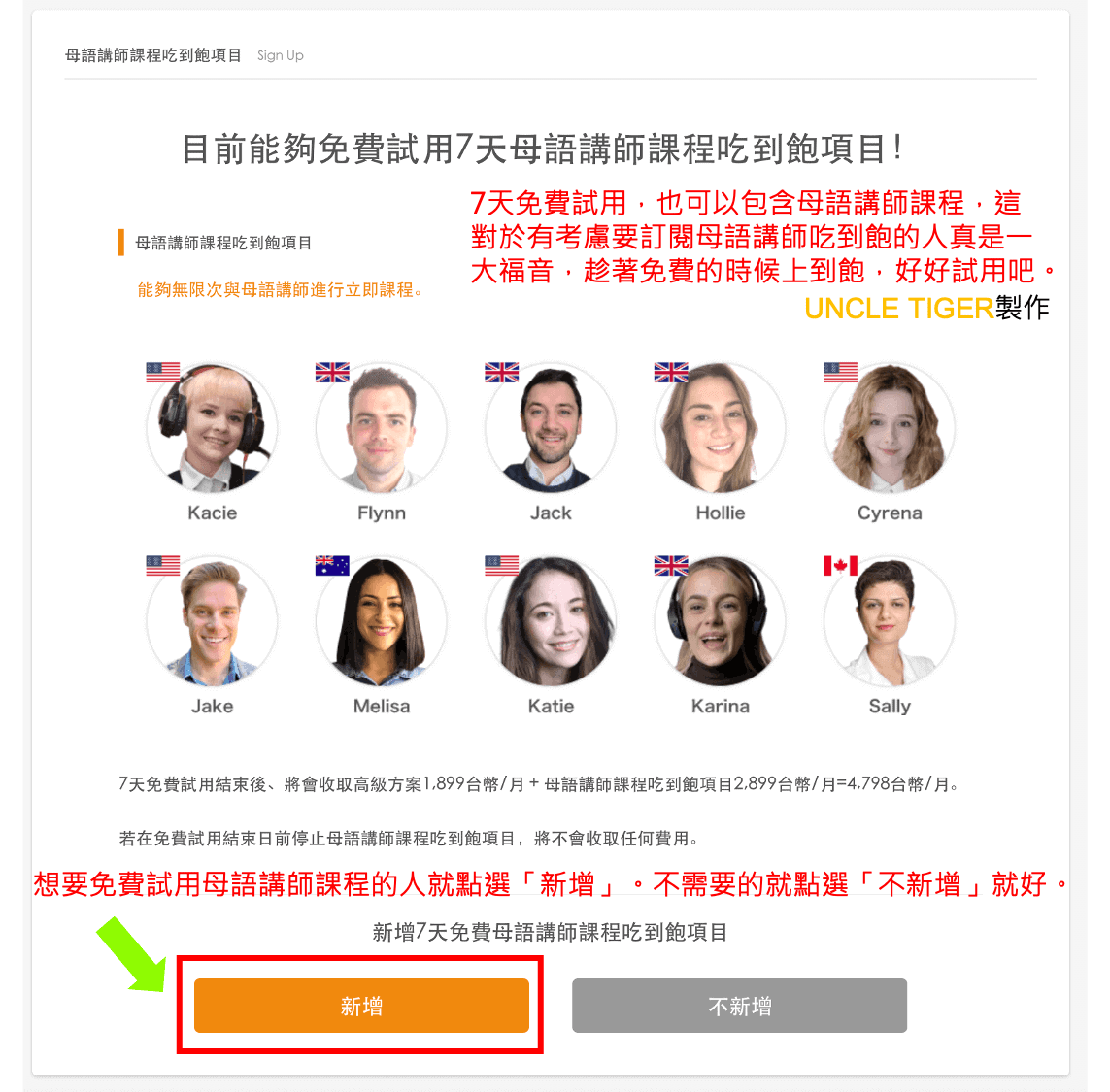 全天24小時 無限制課程現在上 線上英語 最佳選擇 Native Camp免費試用 免費試用 母語講師課程吃到飽