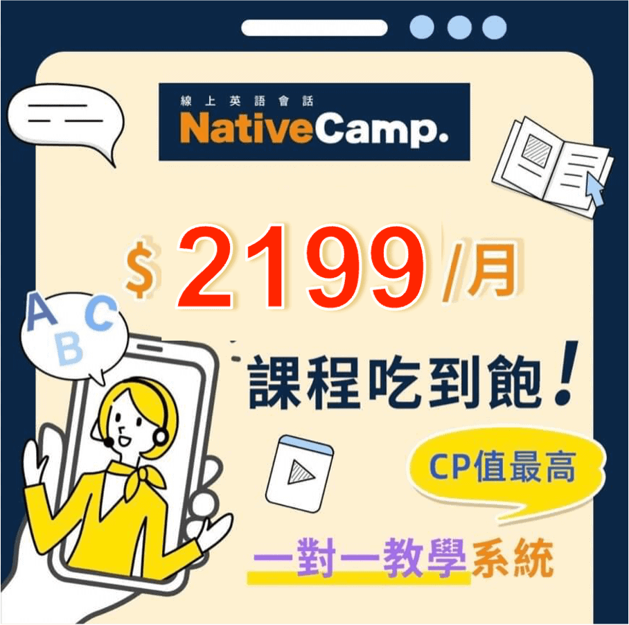Native Camp評價 NC讓我兒子得到英語評量成績卓越獎